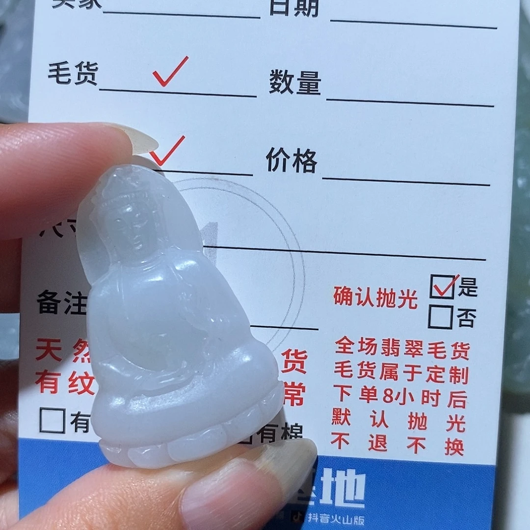 仪***宿定制翡翠未镶嵌翡翠