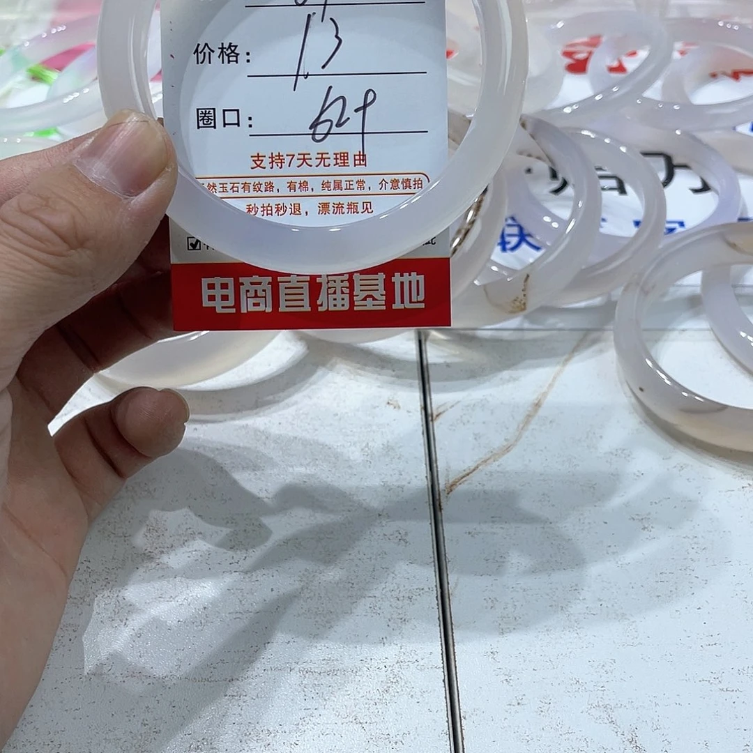 手镯玛瑙/玉髓未镶嵌67