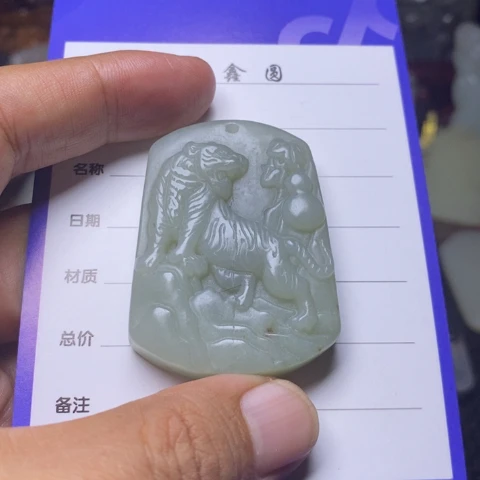 不***_未镶嵌和田玉挂件