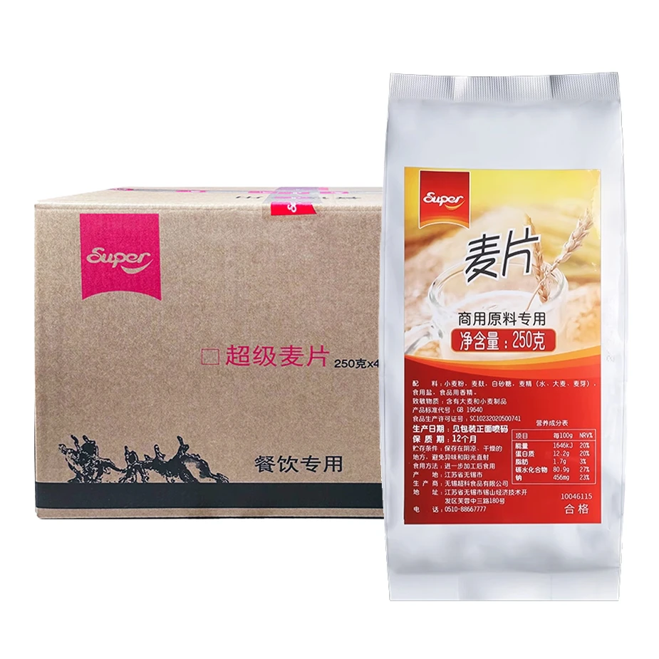 SUPER超级麦片原味燕麦片速溶冲饮商用速营养早餐即食小袋装250g