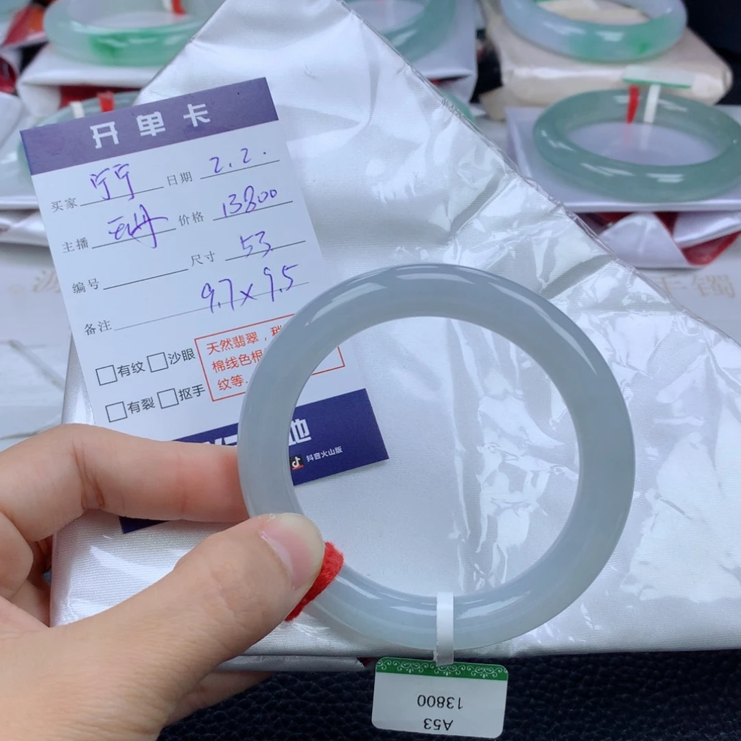 翡翠手镯未镶嵌@*宁尾款8800