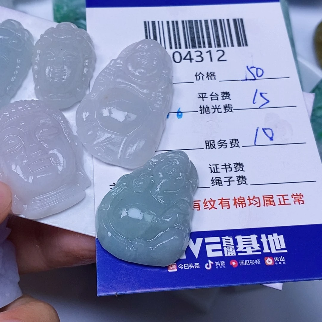 浮***游定制翡翠未镶嵌翡翠