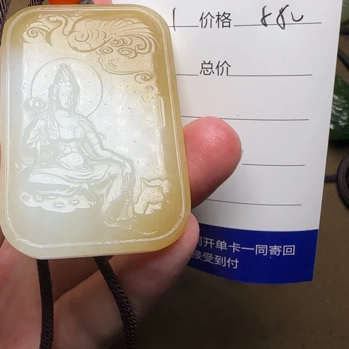 明***好和田玉未镶嵌挂件