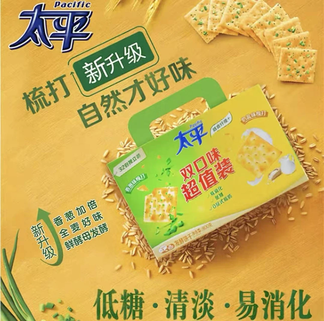 直播间福袋--800g太平礼盒