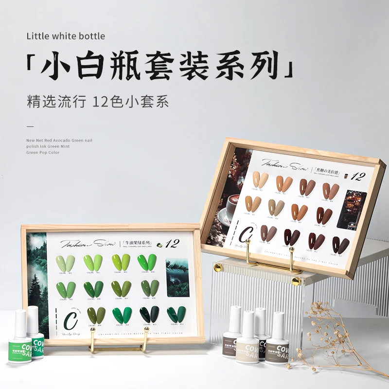 初莎美甲店专用甲油胶车厘子酒红色咖色蓝绿色玫红紫显白色小套装