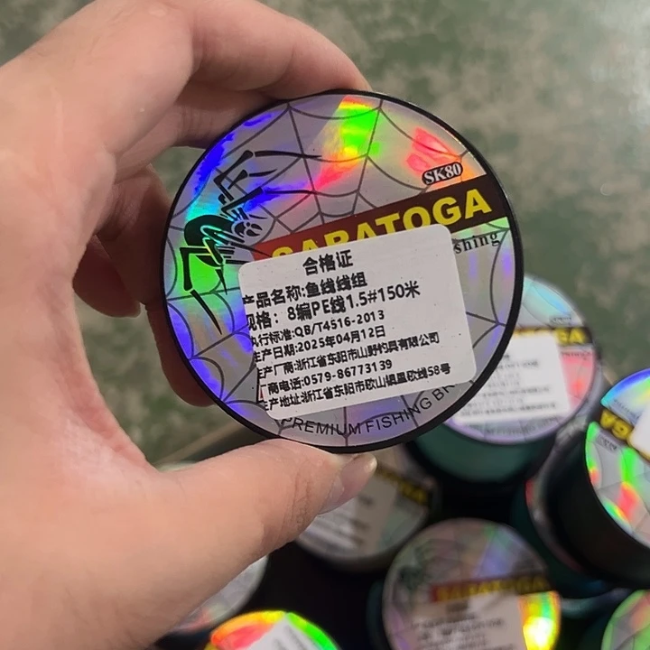 PE八遍1.5号150米