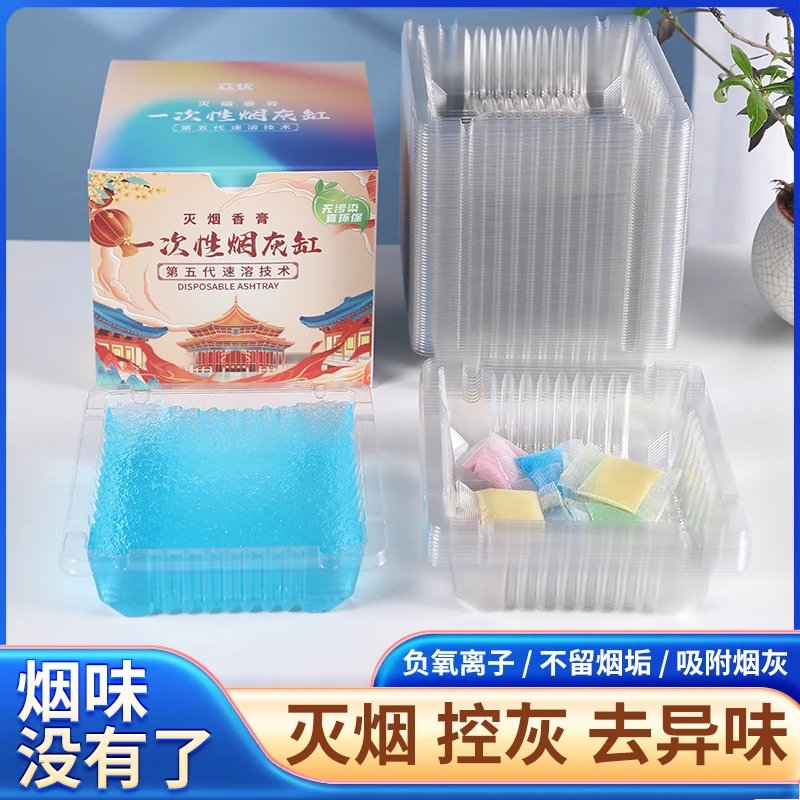 五代技术加厚加大一次性便携烟灰缸送水溶灭烟沙消除一次性烟灰缸