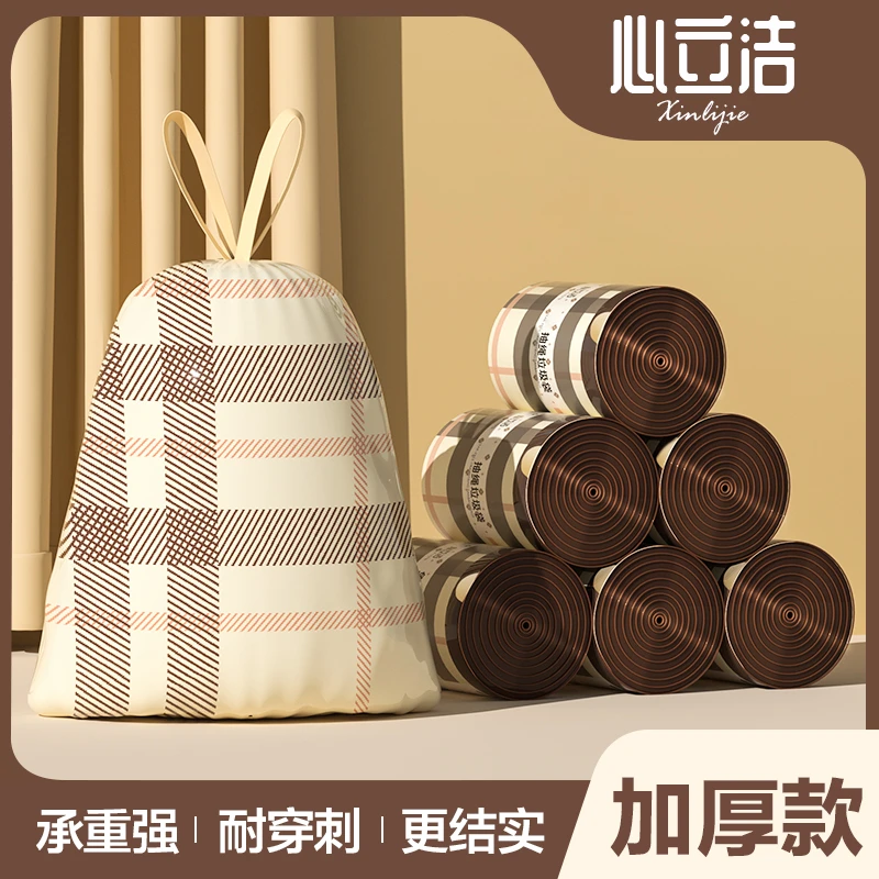 【到手150只】抽绳垃圾袋加厚一次性手提式免撕垃圾袋手提式加厚