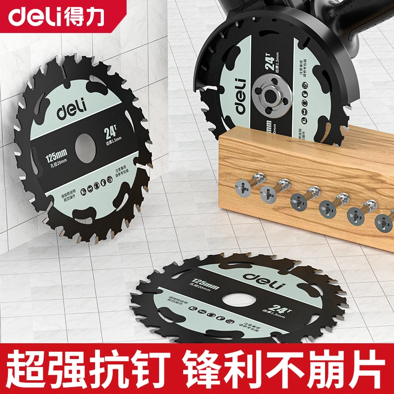 得力木工锯片4寸5寸交替齿切割片手推锯锂电锯电圆锯手提锯专用片