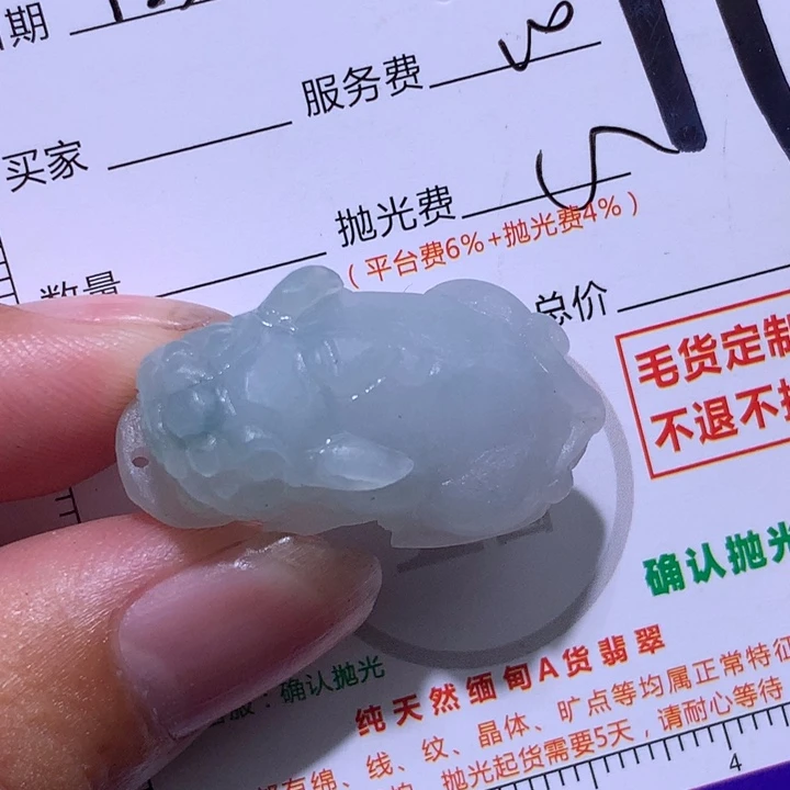 果***妈未镶嵌定制翡翠111