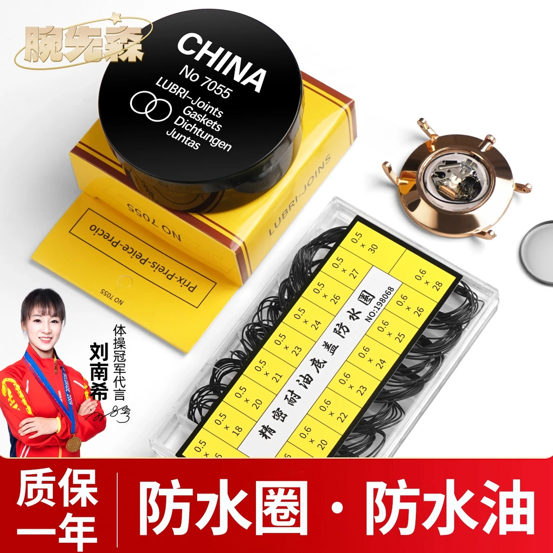 底盖0.5-0.6mm配件橡胶圈弹力手表黑色防水圈密封圈维修表后盖