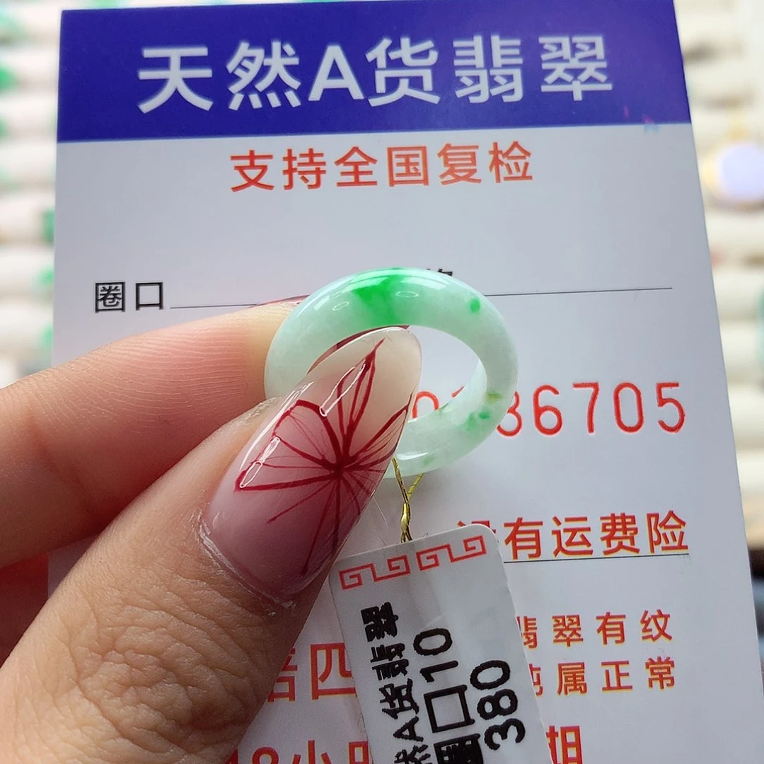 翡翠戒指未镶嵌10号