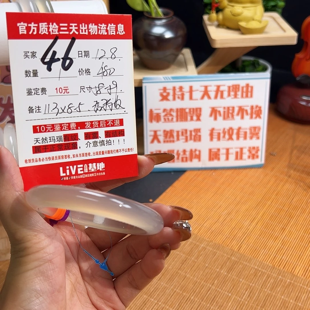 手镯玛瑙/玉髓未镶嵌