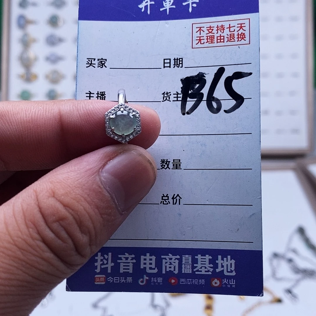未镶嵌戒指翡翠戒指