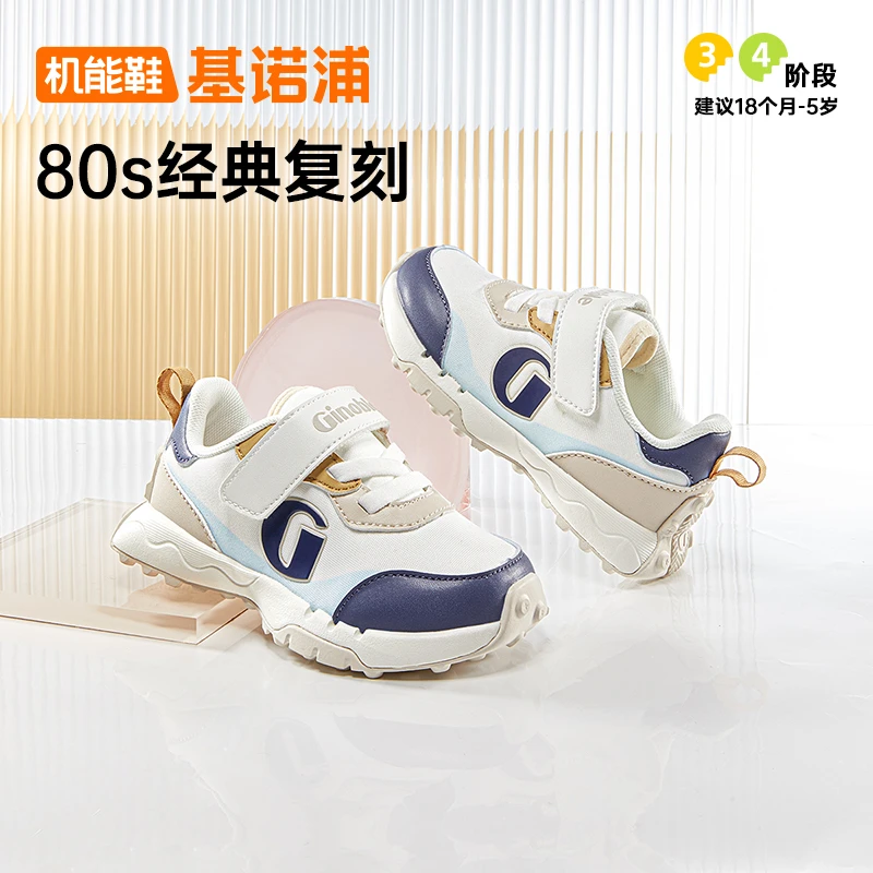 A基诺浦学步鞋25春透气男女儿童鞋子休闲舒适机能鞋GW1695