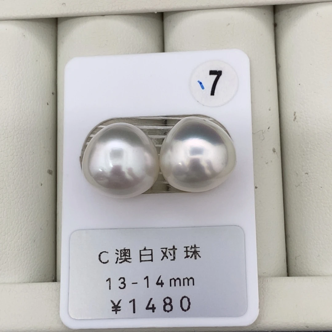 定制海水珍珠未镶嵌裸珠澳白珍珠 极光