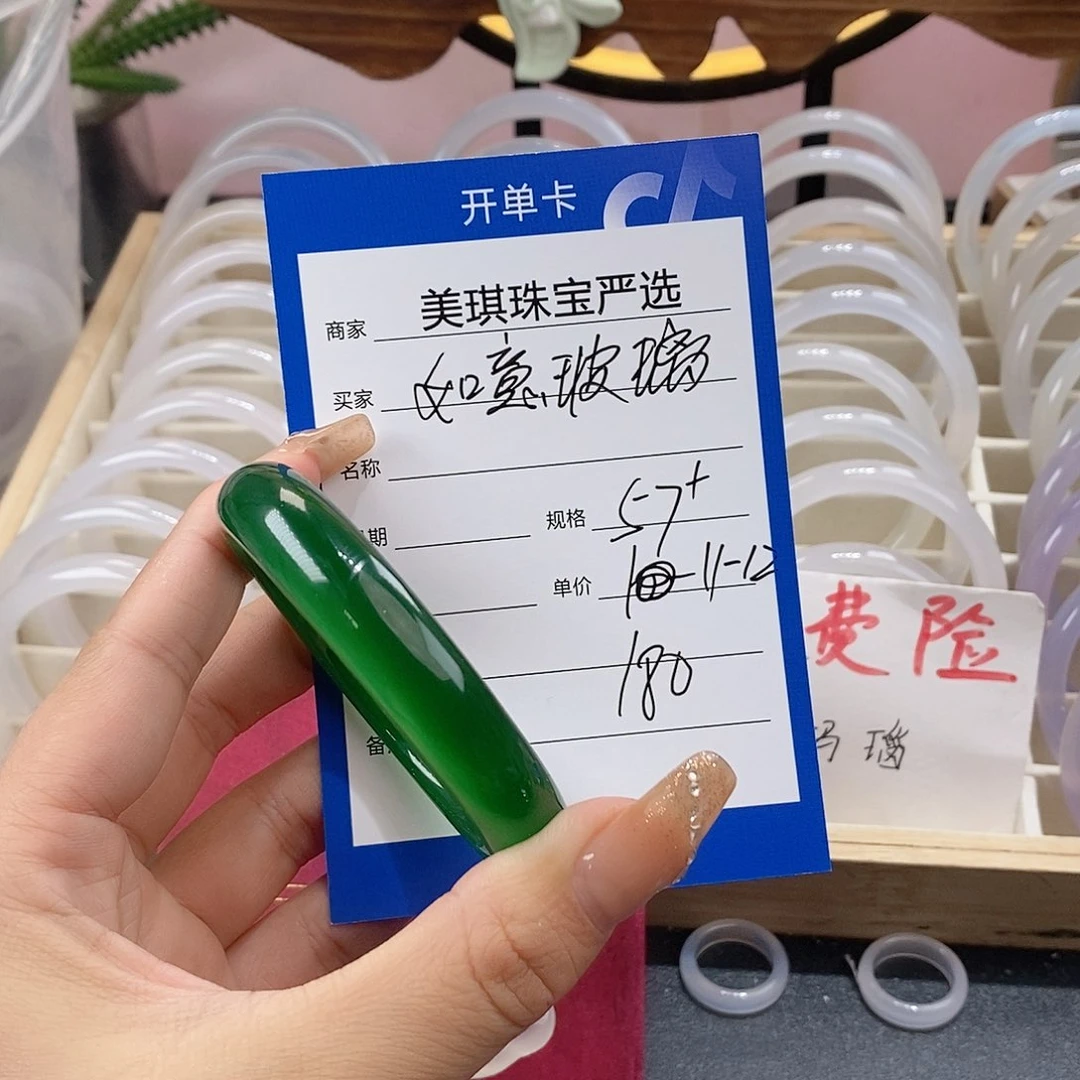 手镯玛瑙/玉髓未镶嵌