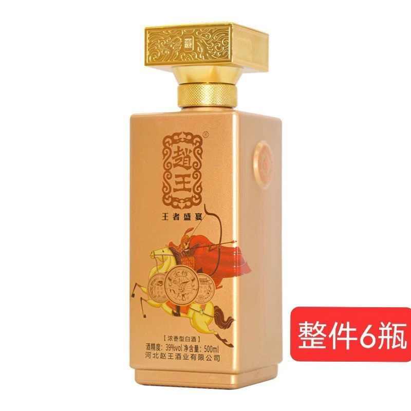 赵王赵王金樽品鉴六瓶装500