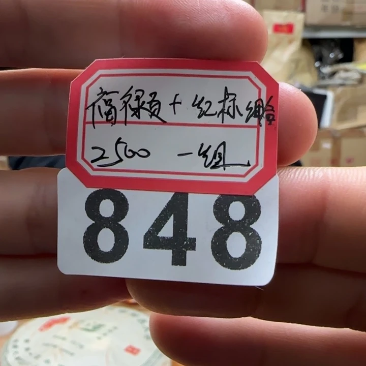 紫砂茶壶848……………………
