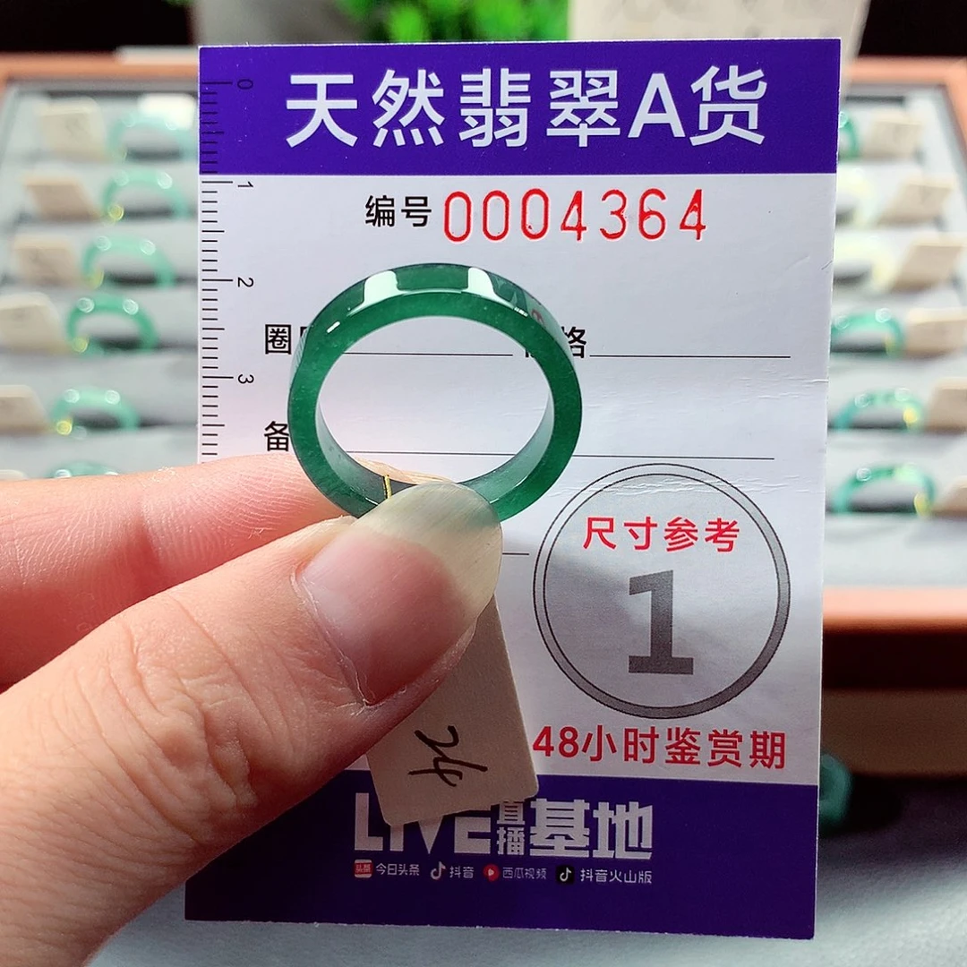 翡翠戒指未镶嵌24号