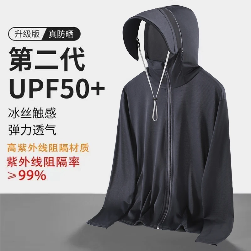裴客防晒衣男款男士夏季新款防紫外线透气冰丝薄款防晒服外套