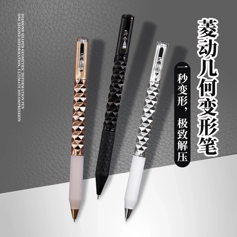 【黑科技笔】几何变形中性笔菱形解压速干笔多功能学生按动刷题笔