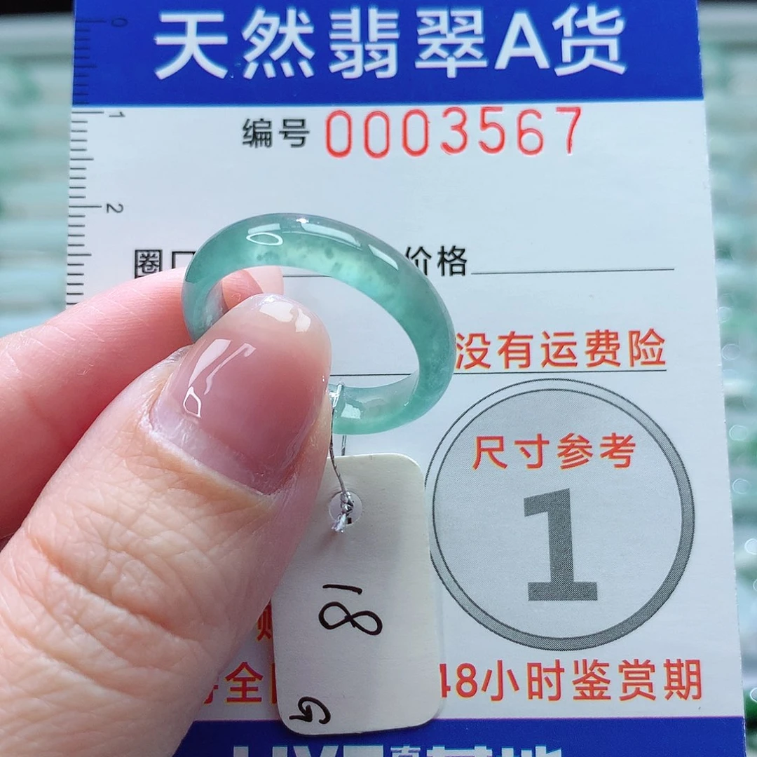 翡翠戒指未镶嵌戒指
