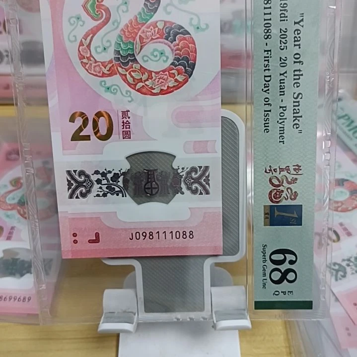 塑料蛇钞如图所示098111088