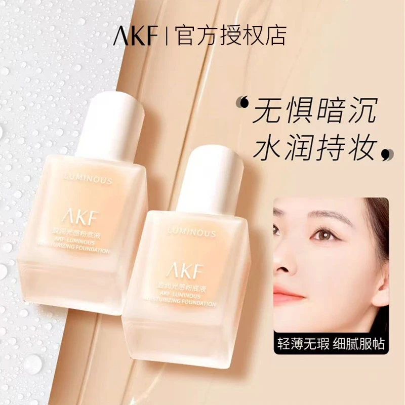 AKF盈润光感粉底液新手自然雾面服帖轻薄裸妆肌肤水润正品柔雾款