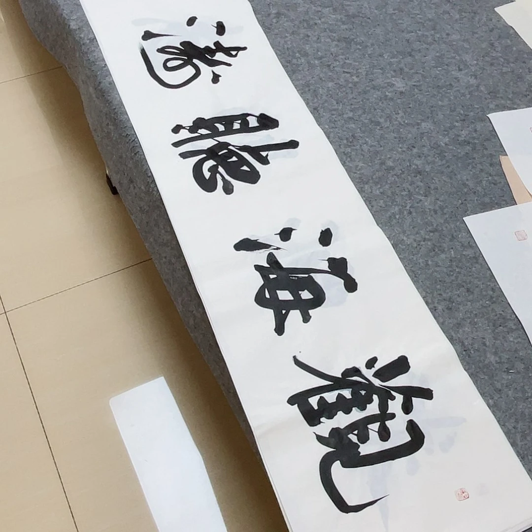 书法中书杨建龙138×34啊