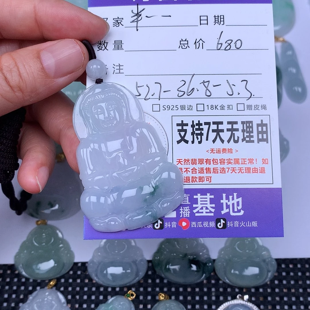 翡翠未镶嵌颈饰天然