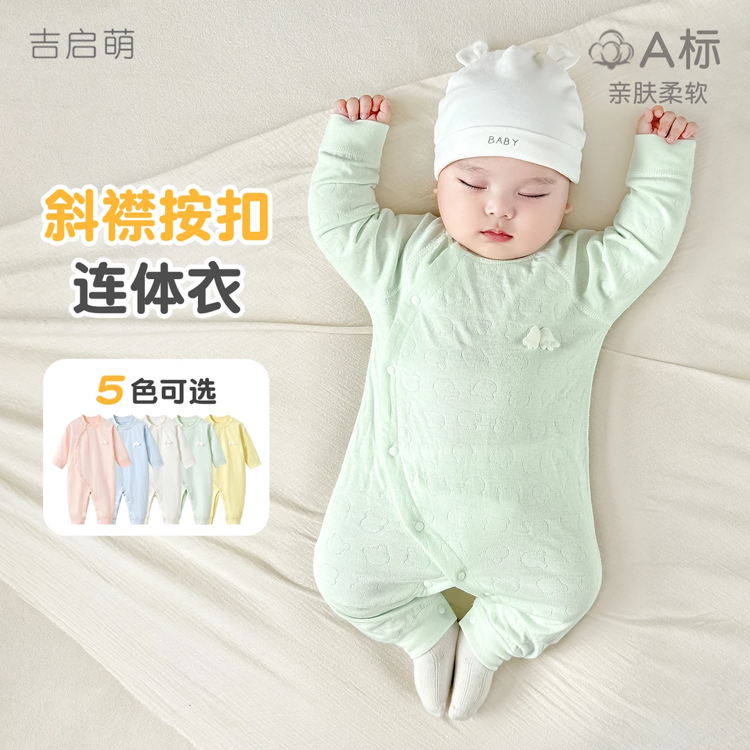 婴儿连体衣春秋男女幼儿薄款纯棉打底哈衣睡衣新生儿衣服宝宝秋装