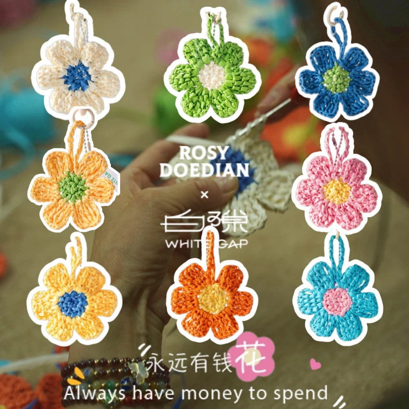 白隙×Rosydoedian非遗联名款｜钩针花花祝你-永远有钱花 手工挂件