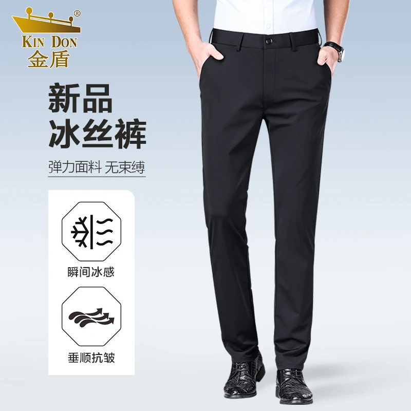 金盾夏季薄款男士商务休闲裤修身直筒冰丝高弹西裤长裤免烫抗皱
