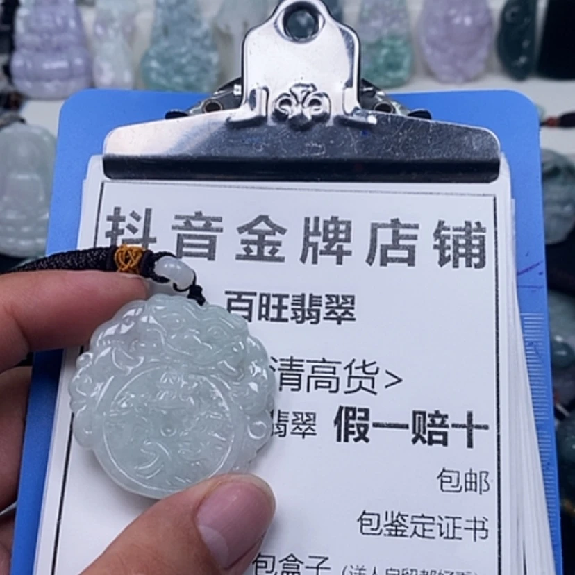 【闪购商品】翡翠未镶嵌颈饰貔貅