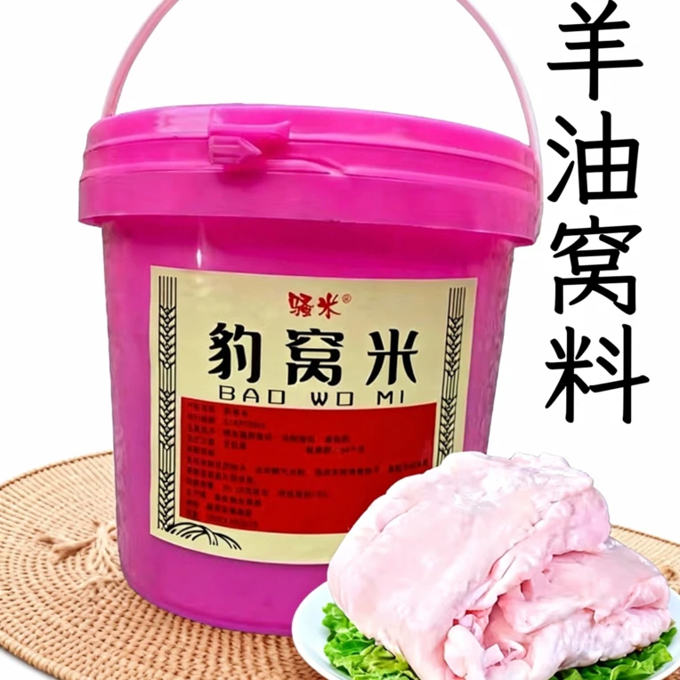 冬季款羊油豹窝酒米钓鱼窝料鲫鲤窝料野钓黑坑湖库来快留鱼久