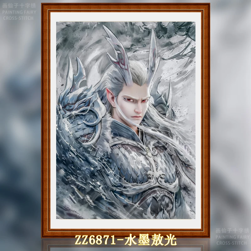 【早鸟价】【ZZ6871-水墨敖光】十字绣2025新款小件线绣客厅餐