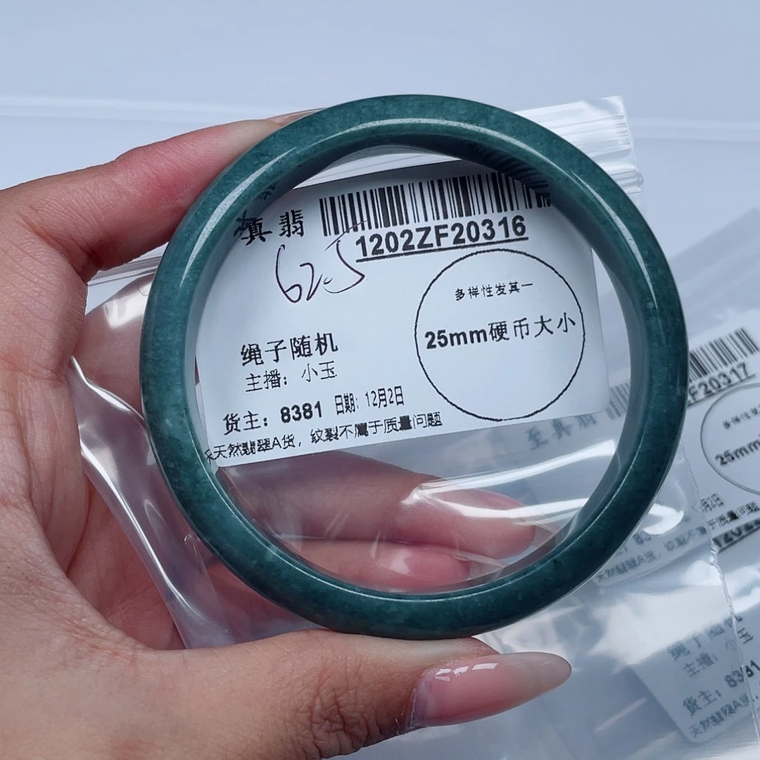 翡翠未镶嵌手镯翡翠