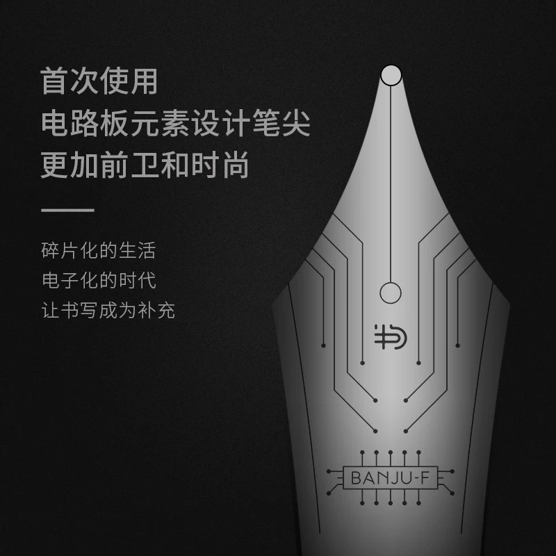半句BANJU欧标电路板镀黑笔尖26号钢笔尖通用半句钢笔