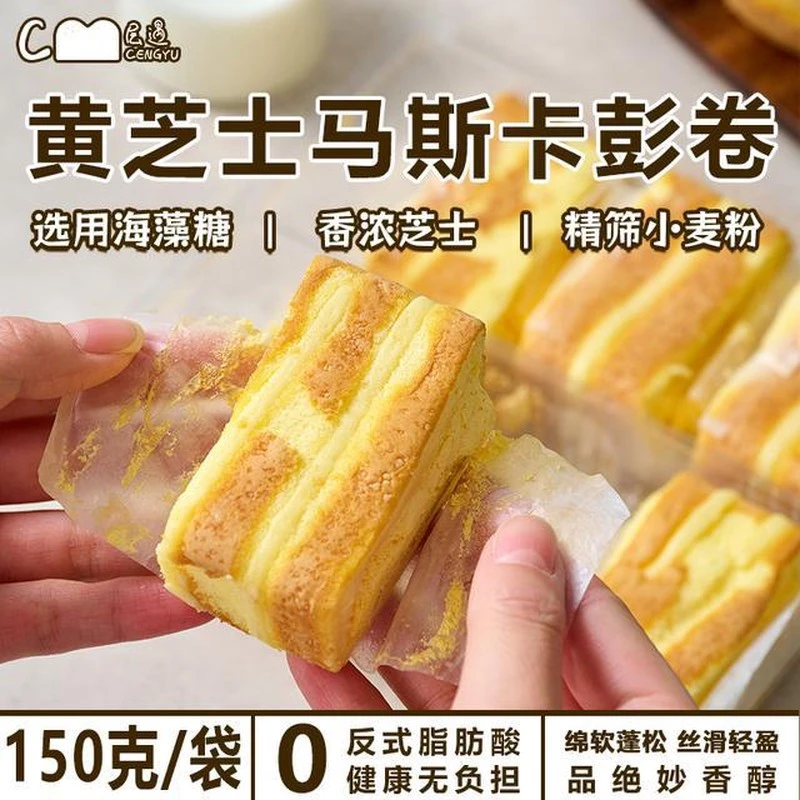 层遇黄芝士马斯卡彭卷瑞士卷添加蔗糖芝士奶酪蛋糕