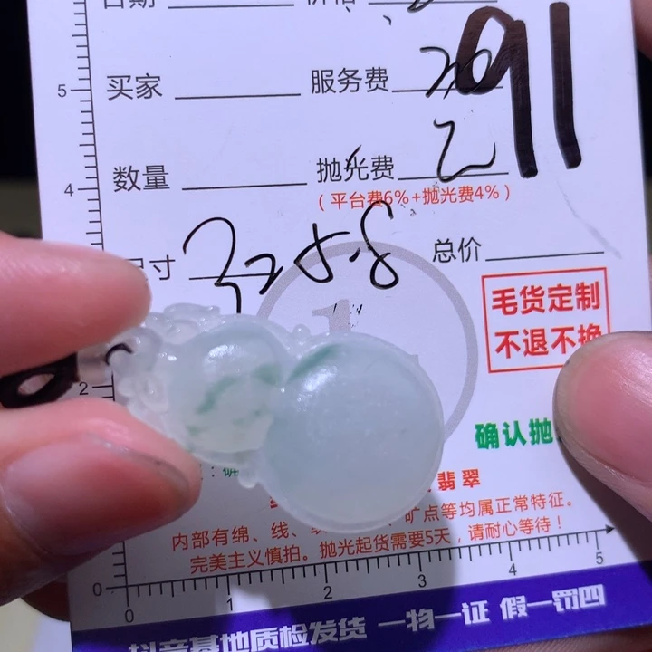定制翡翠未镶嵌11