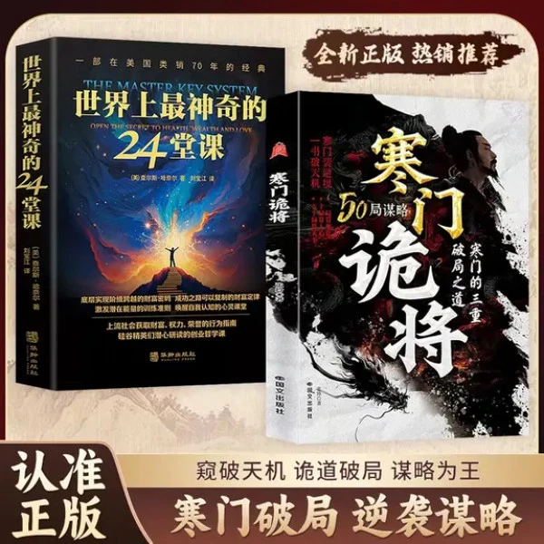 寒门诡将：寒门逆袭手册 智斗权谋指南 底层翻身逻辑YM