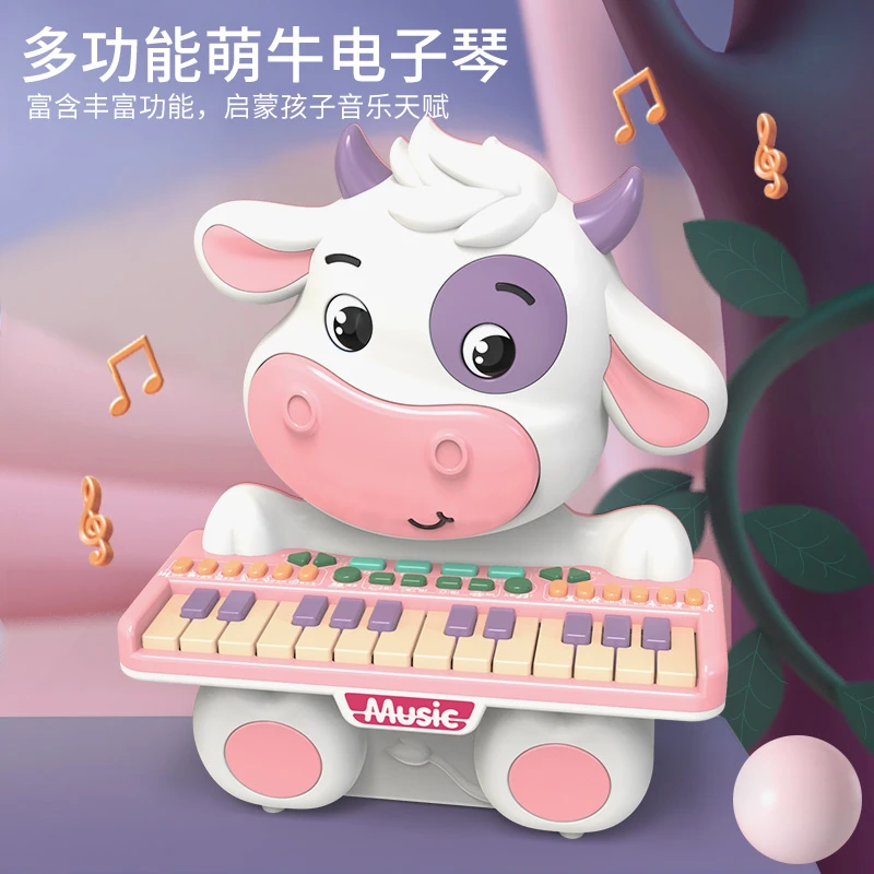 卡通萌牛电子琴玩具初学者男女孩早教多功能音乐益智弹奏科学玩具