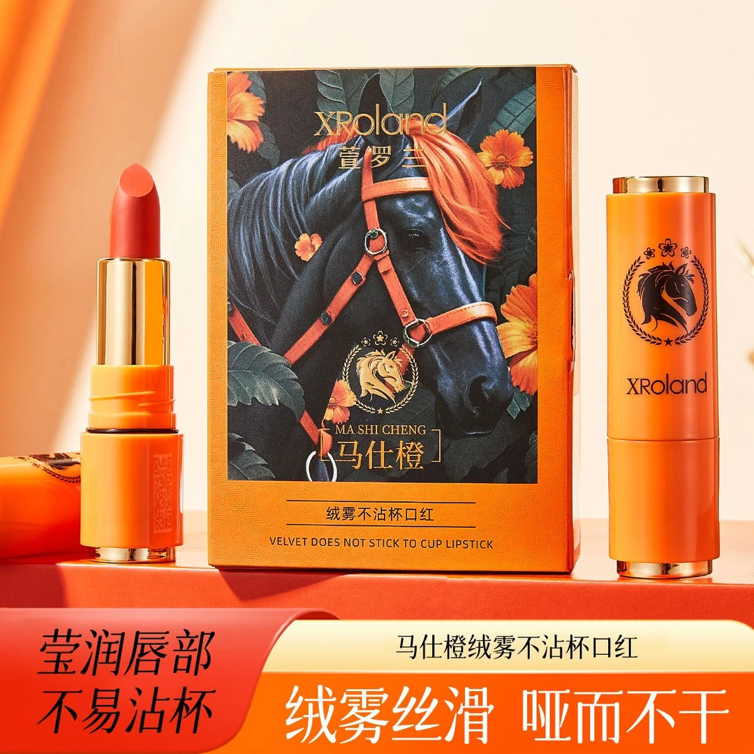 萱罗兰马仕橙绒雾不沾杯口红