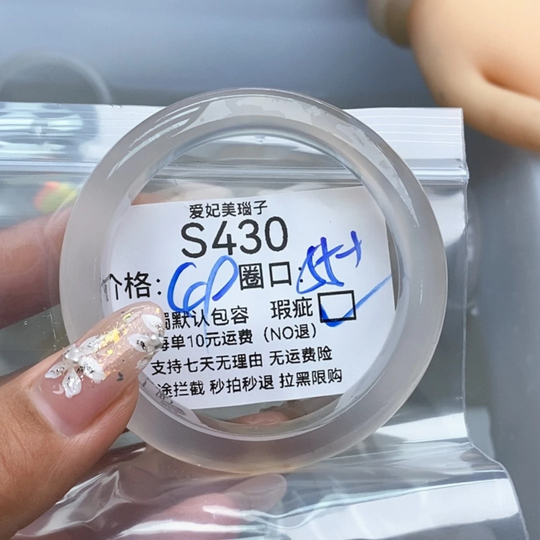 龙***冻手镯玛瑙/玉髓未镶嵌430