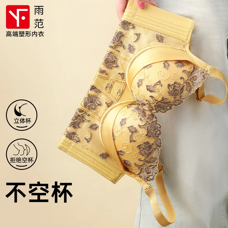 雨范【金绷带】2025爆款小胸聚拢文胸收副乳防下垂透气内衣欧若风