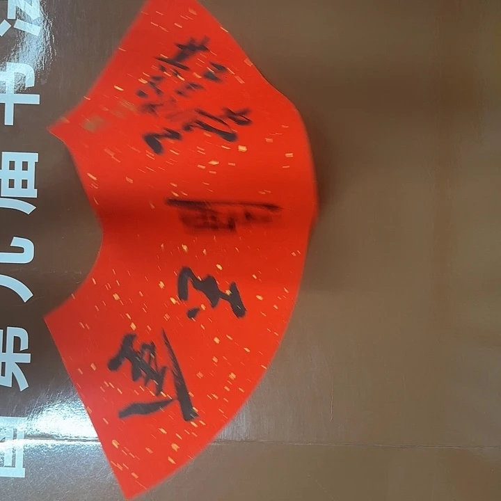 书法书法作品多次获奖