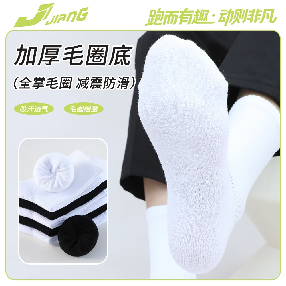 吉将冬季新款纯棉毛巾底袜子男女保暖加厚抗菌防臭纯色高筒运动袜