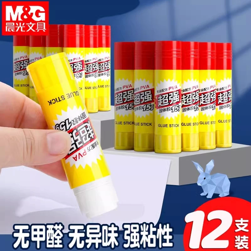 晨光固体胶胶棒12支装大号36g小号9g顺滑强黏固体胶棒幼儿园儿童