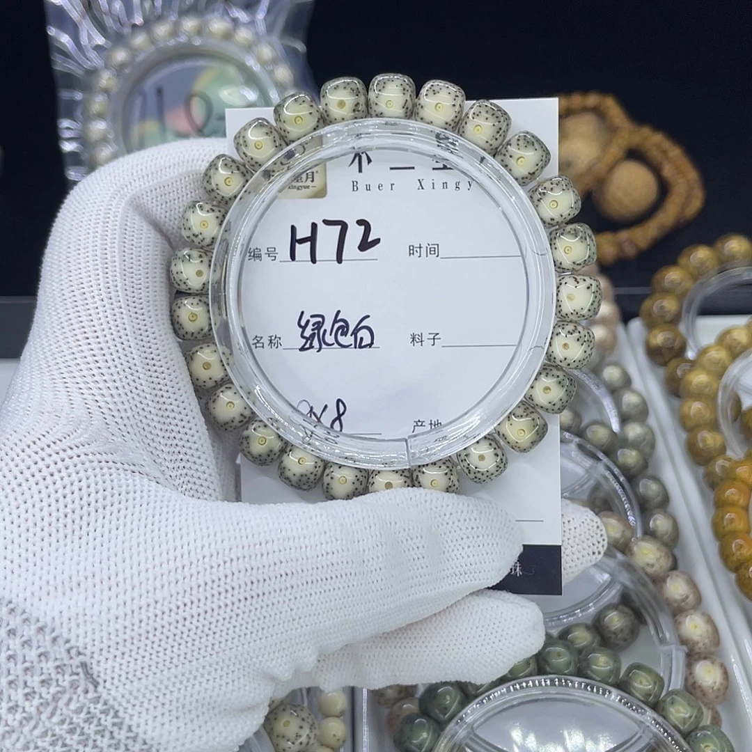 手串星月菩提H大眼